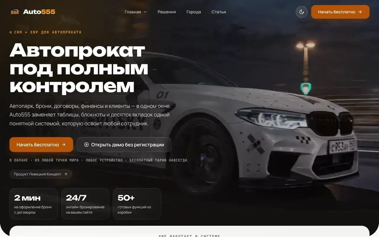 Screenshot von Auto555