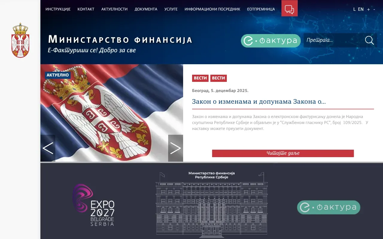 Screenshot von еФактура (eFaktura)